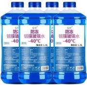4大桶玻璃水汽车冬季防冻车用