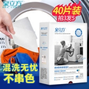 泉立方 防串染色纳米色母片40片