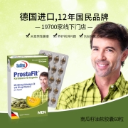 值哭！保护前列腺，德国进口：60粒 欧维斯 南瓜籽油维E软胶囊