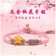 Letrange 女士小桃花足金手链