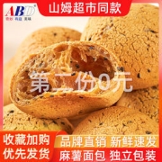 abd 麻薯球面包 10枚*2件