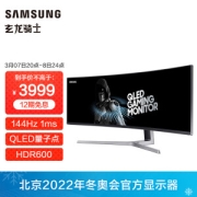 20点开始：SAMSUNG 三星 C49HG90DMC 玄龙骑士 48.9英寸带鱼屏显示器（3840*1080、144Hz、125%sRGB）
