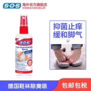 德国原装进口 SOS 足部抑菌除味喷雾 100ml 去鞋臭脚气