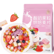 美味营养！老金磨方 酸奶果粒烘焙麦片 300g