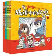 《汤小团：成语中的历史》（共4册）