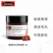 Swisse 麦卢卡蜂蜜排毒面膜 70g