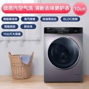 海尔(Haier)10公斤 变频家用全自动 滚筒洗衣机 智能投放 蒸汽除菌 洗烘一体机 洗干一体机EG100HBDC6S