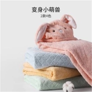 EMXEE 嫚熙 婴儿浴袍斗篷 125*80cm