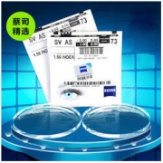 ZEISS 蔡司 1.56折射率 A系列莲花膜镜片*2片+店内康视顿170元内镜框