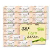 C&S 洁柔 便携抽纸 粉Face小方巾40包 旅行装 无香(整箱销售 柔韧3层28抽婴儿宝宝干湿两用面巾纸可湿水)