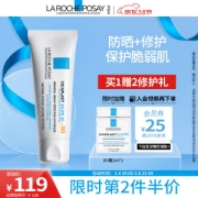 PLUS会员：LA ROCHE-POSAY 理肤泉 B5修复防晒多效霜SPF50 40ml(防晒霜 补水保湿 乳液面霜)