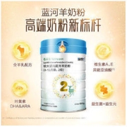 BLUE RIVER 蓝河 春天羊系列 婴儿配方羊奶粉 2段 800g