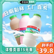 李子园 草莓/朱古力/原味 甜牛奶 新西兰牧场奶源 225ml*20瓶