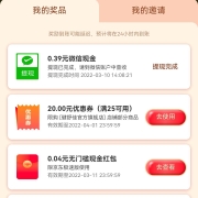 蛤蟆腿：京东极速版 天天领红包 随机得微信现金/红包 实测0.39元红包 YH