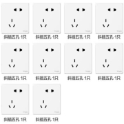 Schneider Electric 施耐德电气 皓呈系列 斜五孔插座十只装