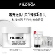 PLUS会员：FILORGA 菲洛嘉 焕龄时光抗皱眼霜15ml （送逆时光晚霜7ml*2+逆时光面霜2ml+水光面霜2ml+360眼霜1ml）