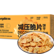 轻薄酥脆！Beyda贝达 减压脆片咸蛋黄洋葱味饼干 6袋