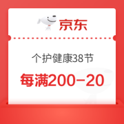 京东 个护健康38节