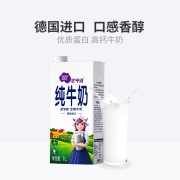 20点开始、88VIP：尼平河 德国尼平河3.6g蛋白全脂牛奶1L*12盒 *3件