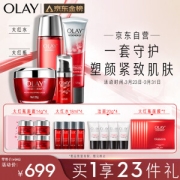 20点开始、PLUS会员：OLAY 玉兰油 大红瓶15件套（水150ml+洁面125g+面霜50g+眼霜15ml+赠 大红瓶面霜14g*4+大红水18ml*4+洁面20g*4+大红瓶面膜*7）