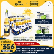墨西哥原瓶进口 科罗娜 精酿特级小麦啤酒 330ml*24瓶