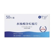 OTW 水杨酸净痘棉片 50片