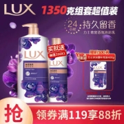 LUX 力士 幽莲魅肤奢宠香氛沐浴乳 1kg+350g（赠 同款补充装400g）