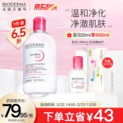 BIODERMA 贝德玛 舒妍多效洁肤液 500ml