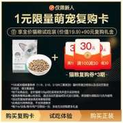 YANXUAN 网易严选 宠爱相伴全阶段猫粮 优质蛋白质 增加体质 公益猫粮 加购物车-萌宠卡