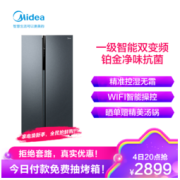 Midea 美的 BCD-549WKPZM(E) 单循环 风冷对开门冰箱 549L 炫晶灰