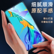 菁拓  华为全系列高端钢化膜