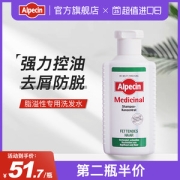 德国进口  ALPECIN 欧倍青 脂溢性防脱发固发洗发水 200ml