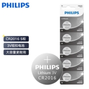 PHILIPS 飞利浦 CR2016纽扣电池 5粒装