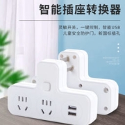 白菜价：波胜 多功能usb插座 智能插线板插排
