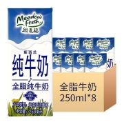 限地区、88VIP：纽麦福 全脂3.5g蛋白质 高钙纯牛奶 250ml*8盒*4件
