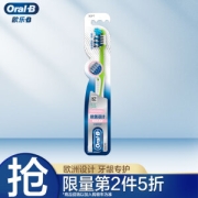 Oral-B 欧乐-B 精准多角度软毛牙刷 单只装