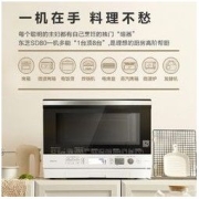 TOSHIBA 东芝 20点：TOSHIBA 东芝 ER-SD80CNW 微波炉烤箱一体机 26L
