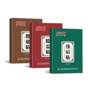 【白云山】腰椎颈肩膝盖贴买二送一