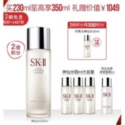 SK-II 护肤精华露 230ml（赠 同款30ml*3+清莹露30ml）