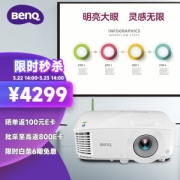 22日14点、PLUS会员：BenQ 明基 E540 智能投影仪