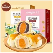 Comefun 刻凡 蛋黄酥 原味6枚装330g/盒