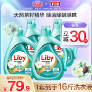 立白 天然茶籽洗衣液 16斤