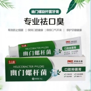 药房同款，源头除口臭：150gx3支 今士健 医用幽门螺杆菌牙膏