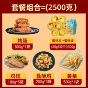 绝世 鲜烤肠/蛋挞/薯条/鸡米花 小吃组合 5斤