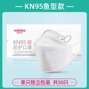 维德医疗 鱼型KN95防护口罩 50只 独立装