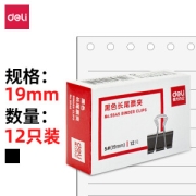 deli 得力 9545 黑色长尾夹 19mm 12只装