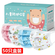 三层过滤！奥丝达 儿童一次性防护口罩 50只