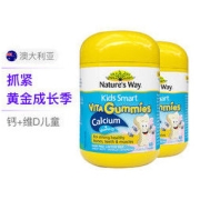 Nature's Way 澳萃维 Kids Smart 佳思敏 儿童钙+维生素D软糖 香草树莓味 60粒