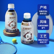 到手共8瓶！旺旺无糖咖啡250mLx4瓶