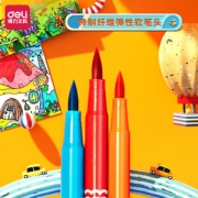 deli 得力 70681 软笔头水彩笔 24色